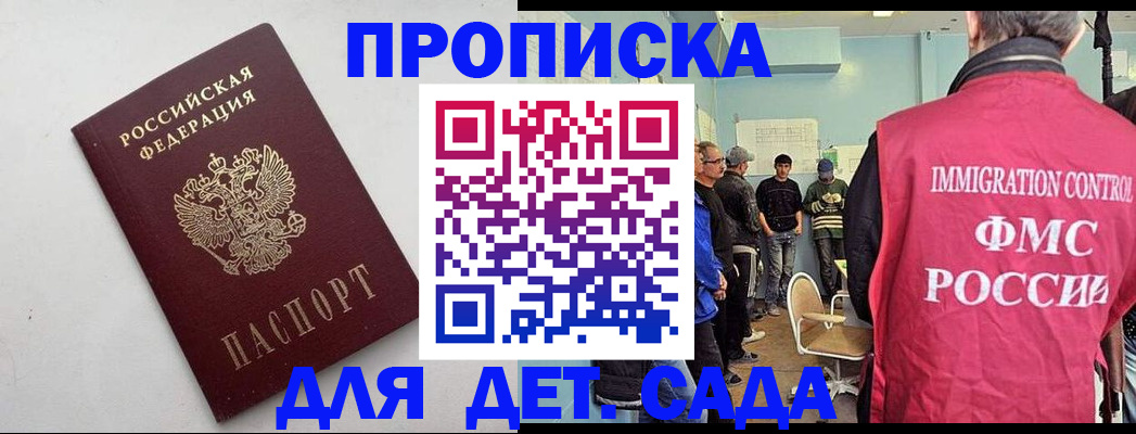 временная регистрация 2025 в Казани