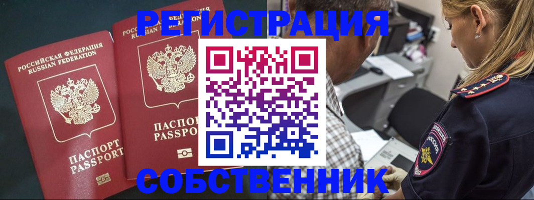 прописка 2025 в Казани