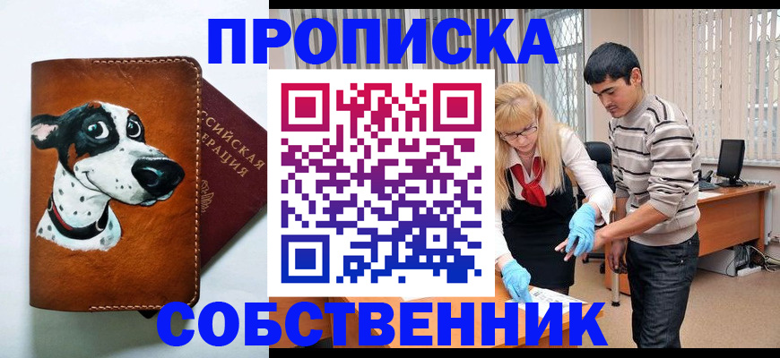 временная регистрация гарантия в Казани