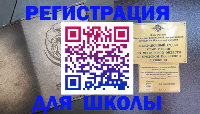 прописка законно в Казани