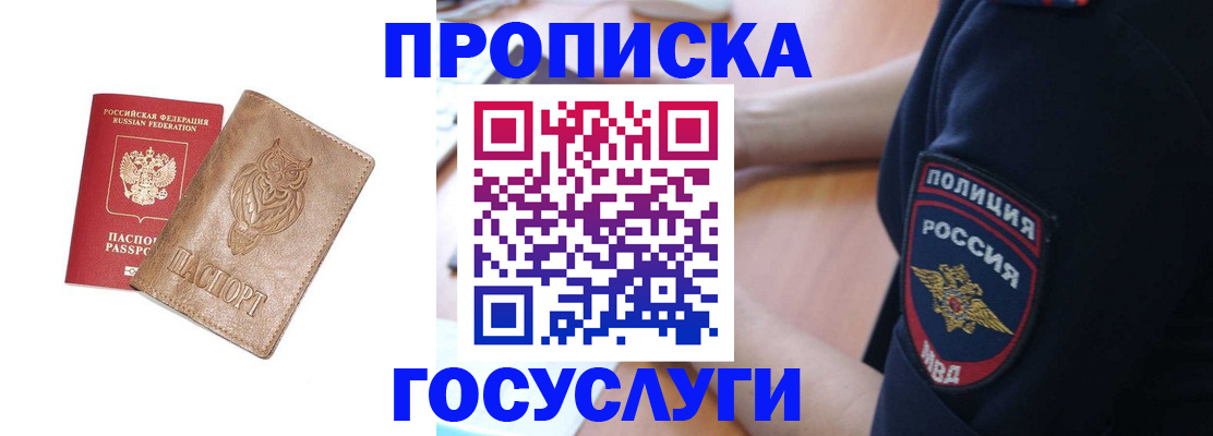 прописка поиск в Казани
