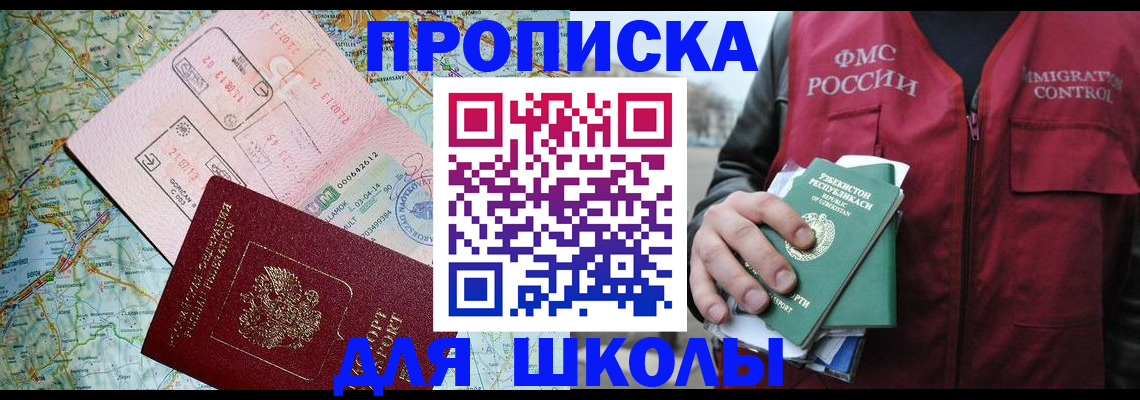 прописка штамп в Казани
