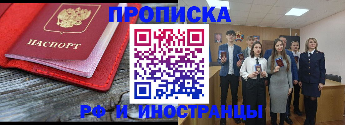 временная регистрация адрес в Казани