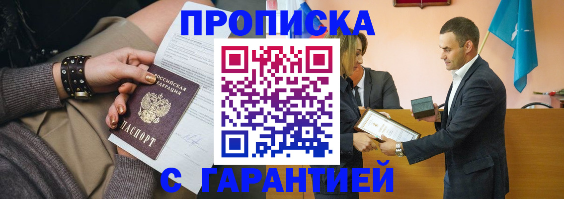 временная регистрация адрес в Казани